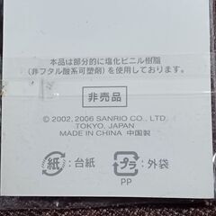 非売品 しなもろーる 根付 サンリオ シナモロール ストラップの画像