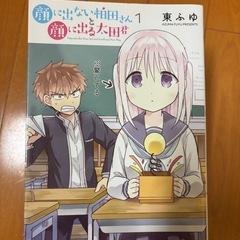 【売約済】漫画本