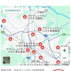 不動産業者様必見です！！ 家電家具大型小型少量大量まとめ買い大歓迎です！！リピーター特典あり♪ お気軽にお問い合わせください 札幌 手稲 − 北海道