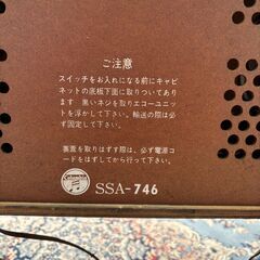 【ヴィンテージ 】コロンビア SSA-746 ステレオ(ターンテーブル/ラジオ) ラジオ レコード ラジオ動作確認済み レコード未確認 アンティークの画像