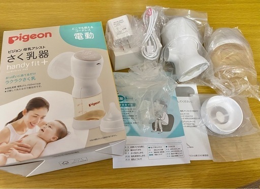 【新品】Pigeon電動コードレス搾乳器　未使用のため男性女性どちらでも購入可能！