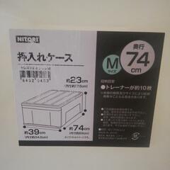 ニトリNITORI押入れケースMの画像