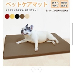 床ずれ予防ペットケアマット