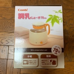 保温ポット調乳じょ〜ず
