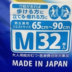 はくパンツ 新品未開封 リフレ M65-90 32枚　介護の画像