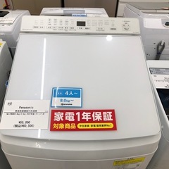 ［安心の1年保証付き］Panasonicの簡易乾燥機能付き洗濯機のご紹介です！