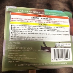 初音ミク Exc∞d Creative Figure SweetSweetsー抹茶パフェ はっかーの画像