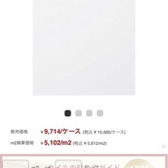 LIXIL タイル　14枚セットの画像