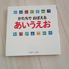 絵本あいうえお