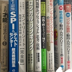 就活本・SPIなど