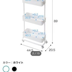 ニトリ　ワゴン　カートの画像