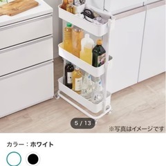 ニトリ　ワゴン　カートの画像