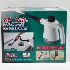 値下げ↓未使用◆ハンディスチームクリーナー◆の画像