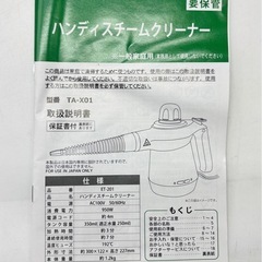 値下げ↓未使用◆ハンディスチームクリーナー◆の画像