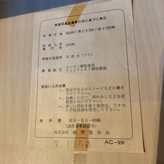 エンドテーブルの画像