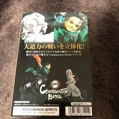 「鬼滅の刃」 Combination Battle-竈門炭治郎-の画像