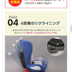 【受付停止】一人目の方に連絡中です。ほぼ新品！新生児〜チャイルドシート説明書付きの画像