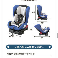 【受付停止】一人目の方に連絡中です。ほぼ新品！新生児〜チャイルドシート説明書付きの画像
