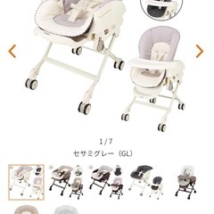 コンビ　Combi スウィングベッド&チェア　ハイローチェアの画像