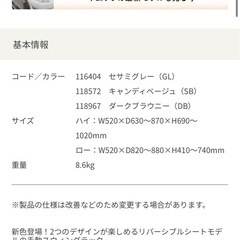 コンビ　Combi スウィングベッド&チェア　ハイローチェアの画像