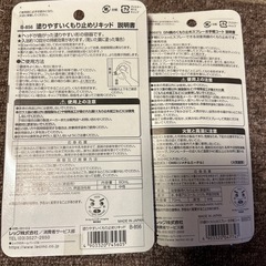 浴室用　くもり止め　の画像