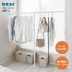 136f 積水樹脂商事 サポートポール L SAP-L ホワイト★未使用品の画像