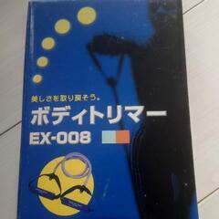 ボディトリマー