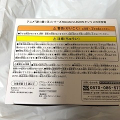 オシリスの天空竜 「遊戯王」 Monsters LEGION フィギュアの画像