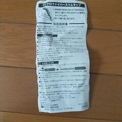 マイクロファイバースリムモップの画像