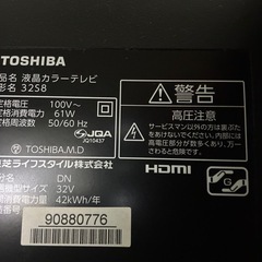 【済】TV テレビ 32型　REGZA TOSHIBAの画像