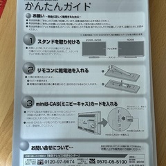 【済】TV テレビ 32型　REGZA TOSHIBAの画像