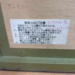 クリスチャンラッセン 額入りポスターの画像