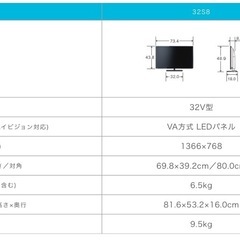 【済】TV テレビ 32型　REGZA TOSHIBAの画像
