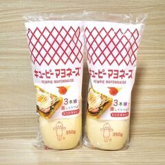キューピーマヨネーズ　2本　（350g×2）
