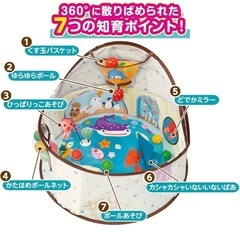 ピープル　360°知育ベビードーム 対象年齢６カ月以上 知育遊び20種類以上 ボールプールに変身 長く遊べる コンパクトに収納の画像