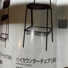 ★新品同様★定価75%引き高級カゴ付きハイチェアー3脚有り3脚全てで5000円引きます。の画像