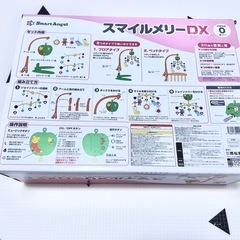 《お取引中》エールべべ　チャイルドシート　スマイルメリーの画像