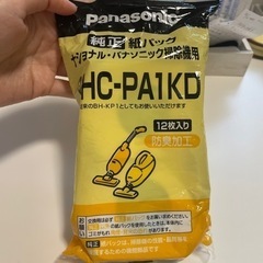 掃除機の紙パック
