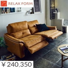 【美品‼️】定価24万♪ 関家具(リラックスフォーム) 190c...