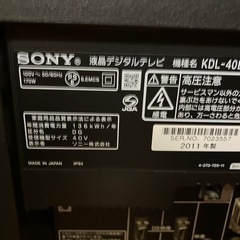SONY液晶デジタルテレビ