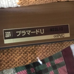 プラマードUの画像