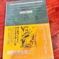 世界文学全集