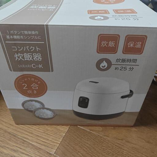 炊飯器(二合)