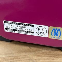 イワタニ カセットガス ストーブ iwatani 旭製作所 岩谷産業 CB-STV-1の画像