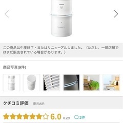 空気清浄機の画像