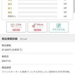 空気清浄機の画像