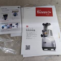 ジューサー サイレントジューサー クビンス KUVINGS JSG-150 未使用の画像