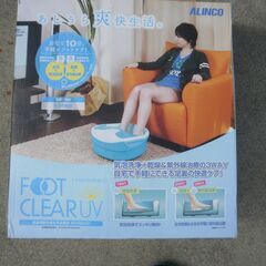 値下げ ALINCO 家庭用紫外線水虫治療器 MCR9000 フットクリアUV 足湯 足浴 フットバスの画像
