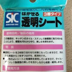油はね 汚れ防止 はがせる3層タイプ 壁面シート 透明 1枚入の画像