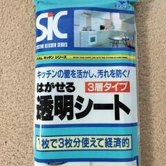油はね 汚れ防止 はがせる3層タイプ 壁面シート 透明 1枚入の画像
